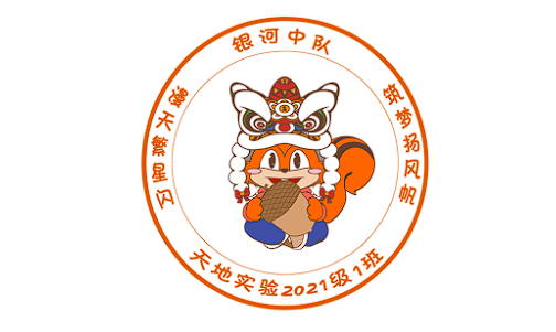 银河中队天地实验LOGO