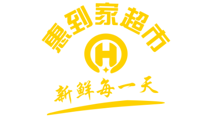 惠到家超市LOGO