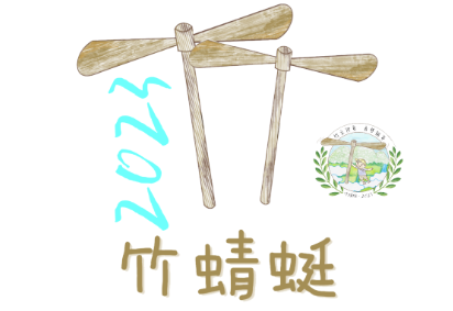 竹蜻蜓LOGO