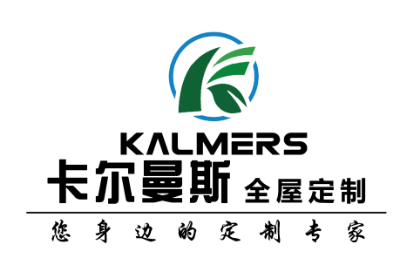 卡尔曼斯全屋定制KALMERS