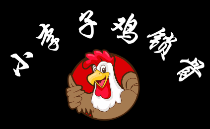 小李子鸡锁骨LOGO