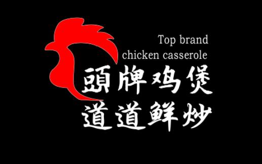 头牌鸡煲道道鲜炒LOGO