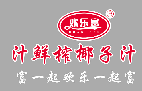 欢乐富榨椰子汁LOGO