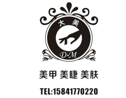 大美美甲美睫美肤LOGO