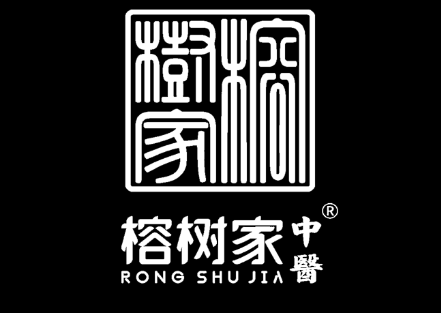 榕树家中医LOGO