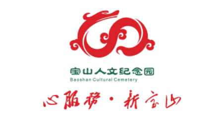 宝山人文纪念园LOGO