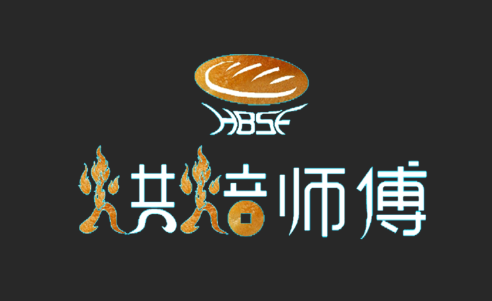 烘焙师傅LOGO