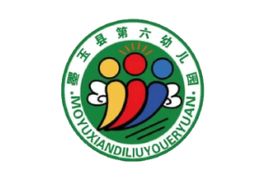 墨玉县第六幼儿园LOGO