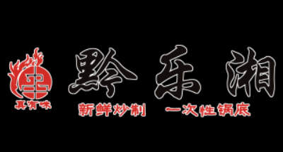 黔乐湘LOGO