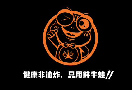 健康非油炸，只用鲜牛蛙LOGO