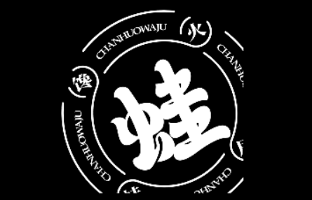 馋火蛙居LOGO