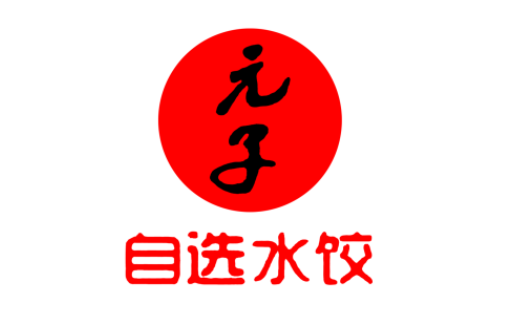 元子自选水饺LOGO