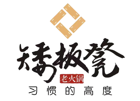 矮板凳老火锅LOGO