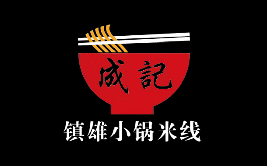 镇雄小锅米线LOGO