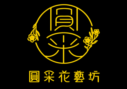 圆采花艺坊LOGO