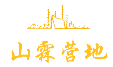 山霖营地LOGO