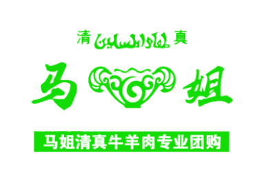 马姐清真牛羊肉LOGO