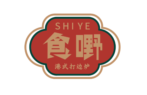 食嘢港式打边炉LOGO