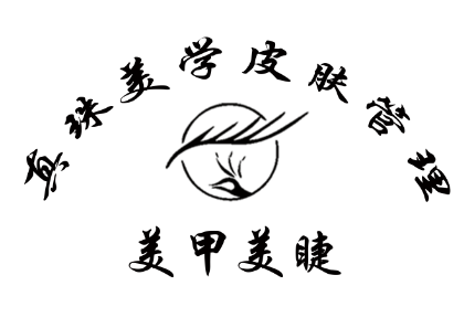 真珠美学皮肤管理LOGO