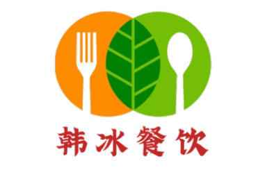 韩冰餐饮LOGO