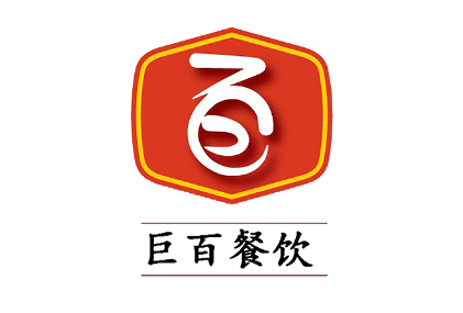 巨百餐饮LOGO