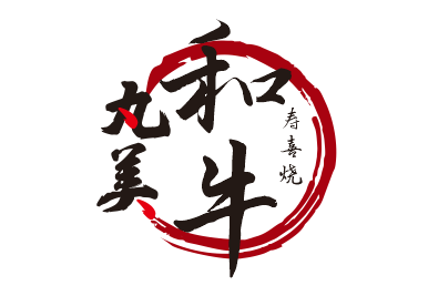 丸美和牛寿喜烧LOGO