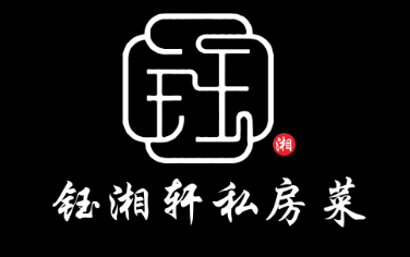 钰湘轩私房菜LOGO