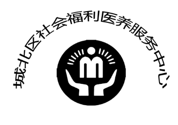 城北区社会福利医养服务中心LOGO