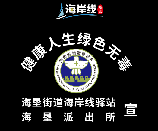 健康人生绿色无毒海岸线LOGO