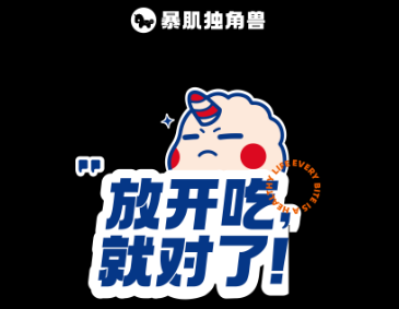 放开吃就对了LOGO