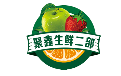 聚鑫生鲜二部LOGO