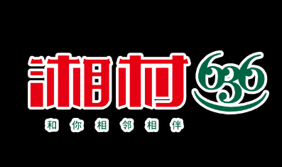 湘村636logo