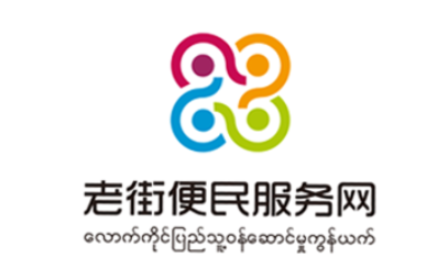 老街便民服务网LOGO