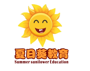 夏日葵教育LOGO