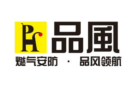 品風燃气安防LOGO