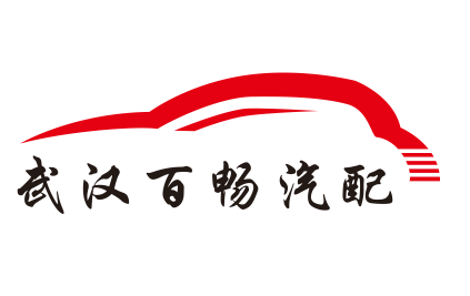 武汉百畅汽配LOGO