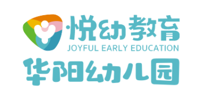 华阳幼儿园LOGO