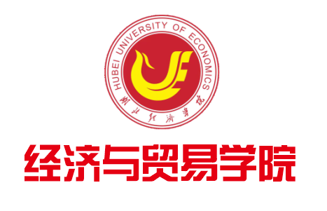 经济与贸易学院LOGO