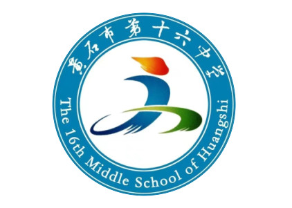 黄石市第十六中学LOGO