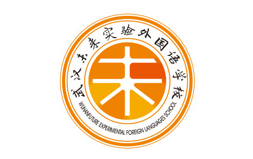 武汉未来实验外国语学校LOGO