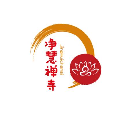 净慧禅寺LOGO