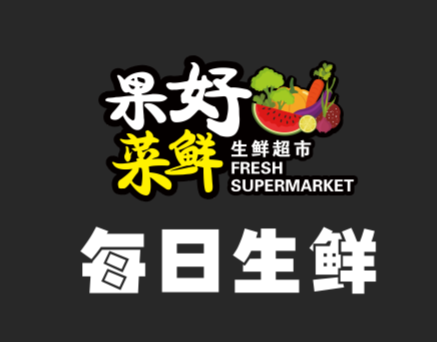 菜好鲜果生鲜超市LOGO