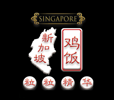 新加坡鸡饭LOGO