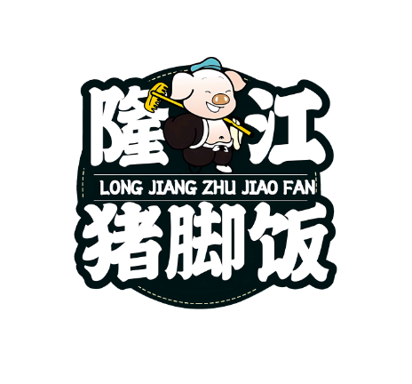 隆江猪脚饭LOGO