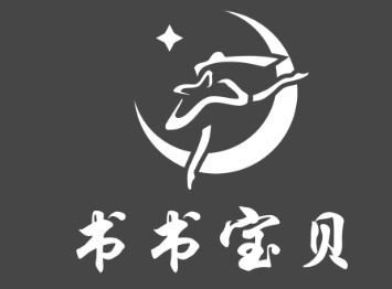 书书宝贝LOGO