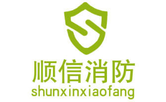 顺信消防LOGO