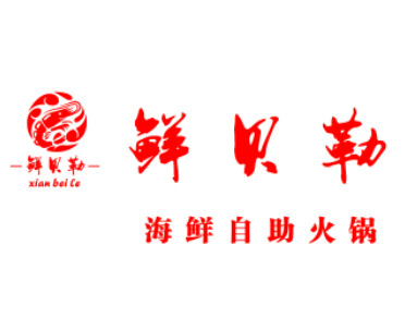 鲜贝勒LOGO