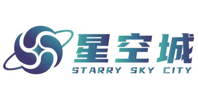 星空城LOGO